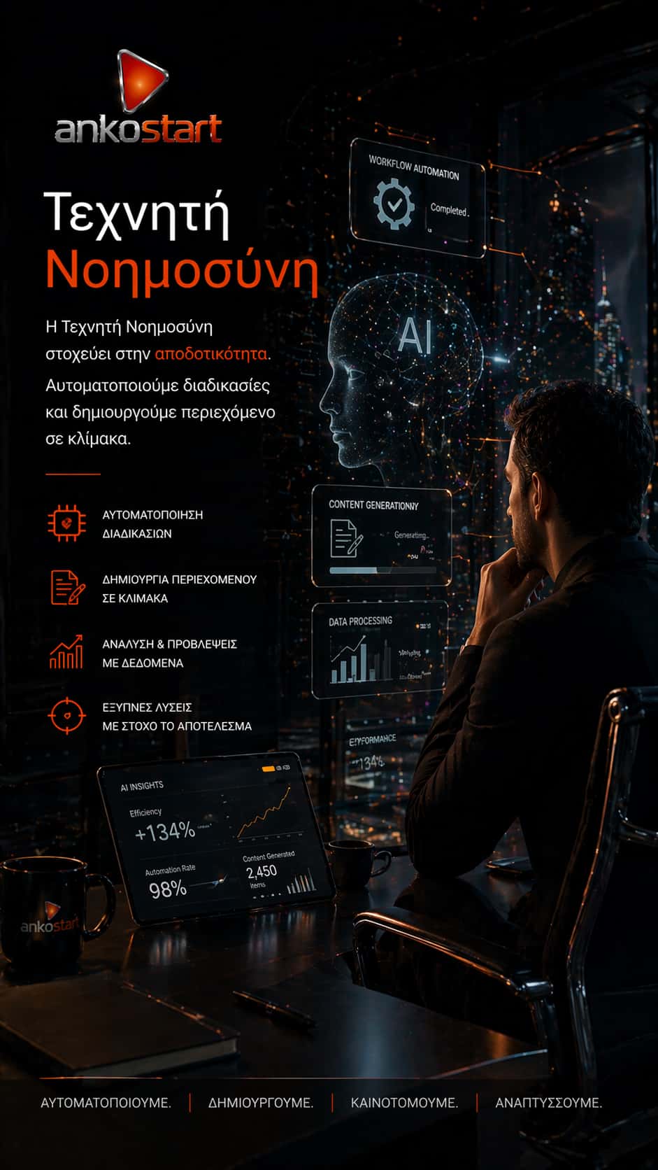 AI